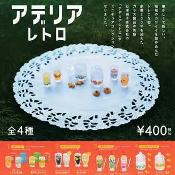 아델리아 레트로 가챠