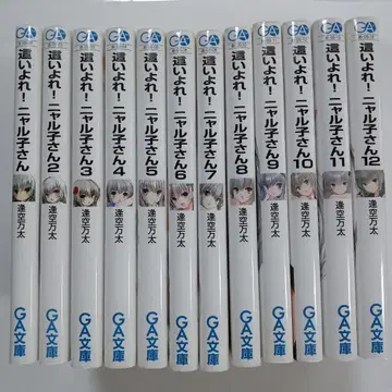 다가와요! 니알라코토텝 전 12권 세트