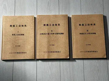 [고품질] 추진 공법 체계 전 3권 세트
