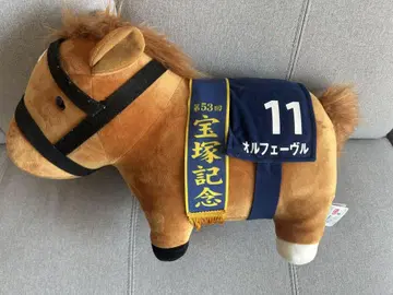 오르페브르 봉제 인형 타카라즈카 기념