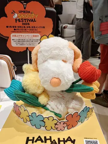 한큐 백화점 SNOOPY 페스티벌 꽃과 우드스탁 봉제 인형 포함
