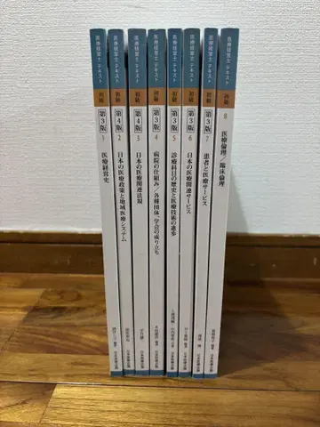 [ 최신 ] 의료 경영사 텍스트 3급 전 8권