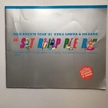KENJI SAWADA JULIE ROCK'N TOUR '81
