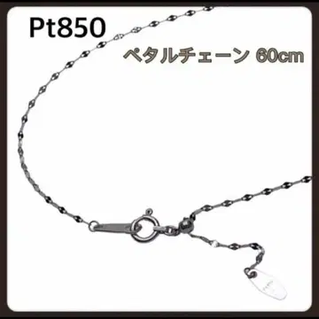 플라티나 850 페탈 목걸이 체인 전체 길이 약 60cm 조절 포함