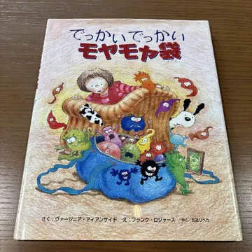 아주 아주 큰 모호한 주머니 절판 희귀 도서 양호한 상태의 책