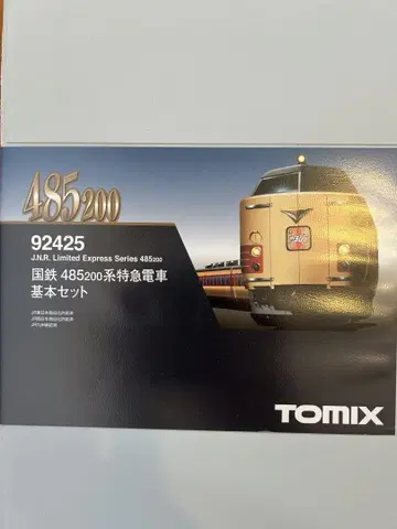 TOMIX 국철 485200계 특급 기차 기본 세트 92425