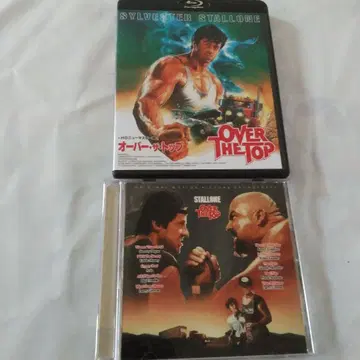 오버 더 탑 HD 뉴 마스터 판('87 미국) 사운드트랙 CD