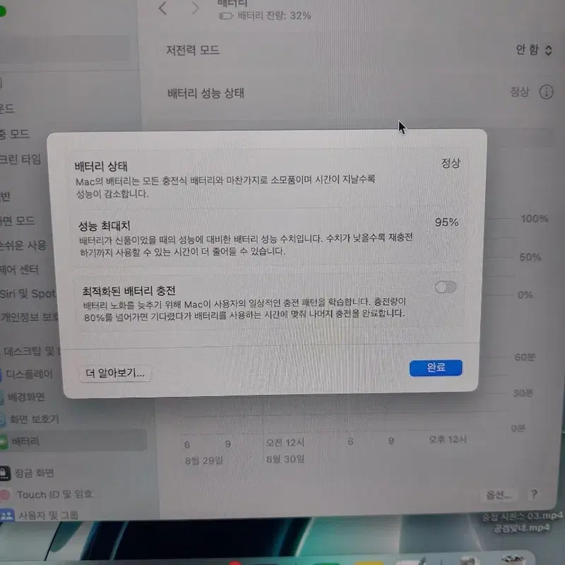 맥북 프로 m1 2020 터치바 16g 256g