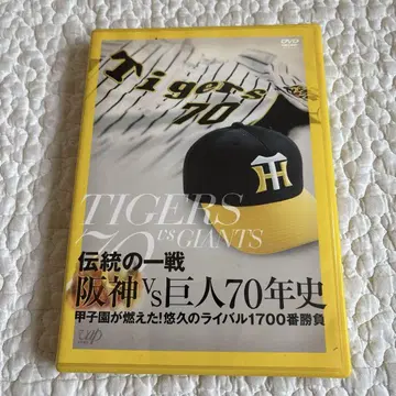 [ disc 새상품급 ] 전통의 일전 한신 vs 요미우리 70년사 DVD