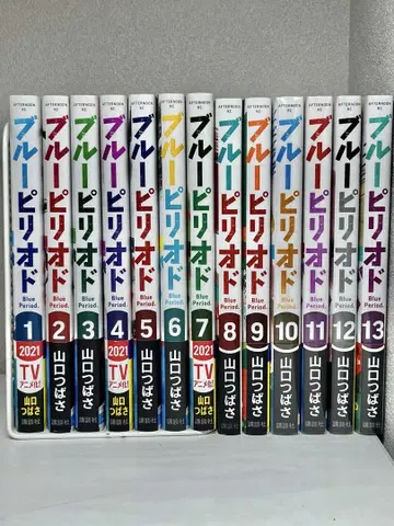 블루 피리어드 1-13권 세트 10-13권 미개봉