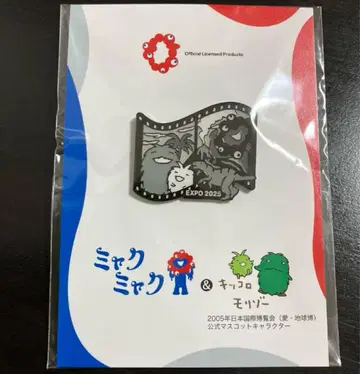 오사카 간사이 엑스포 블랙 미야쿠미야쿠 모리조 키키로 핀 배지 흑백 공룡