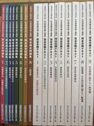 2025/2026 클레어 사회보험노무사 강좌 교재 일체 (옵션 포함)
