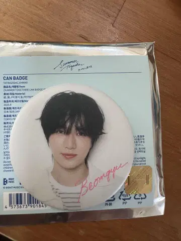TXT SUMMER TOGETHER 캔 배지 범규