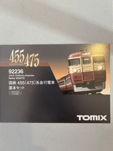 TOMIX 455(475)계 기본 세트 92236