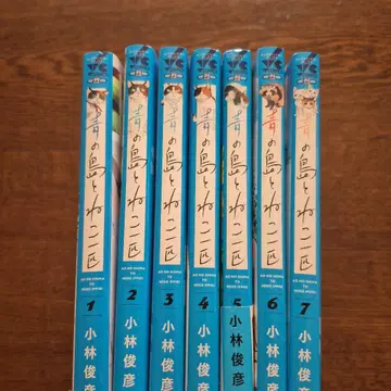 파랑 섬과 고양이 한 마리 1~6권