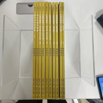 오하라 상속세 2025년 문제집