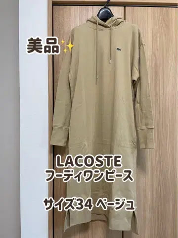 새상품급 LACOSTE 후디 원피스 34 베이지