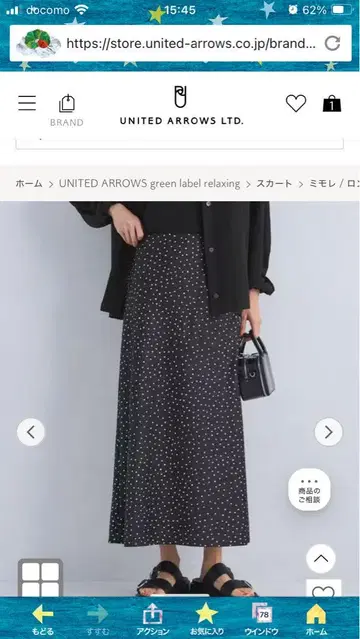 와셔 새틴 내로우 스커트 38 도트 그린 라벨