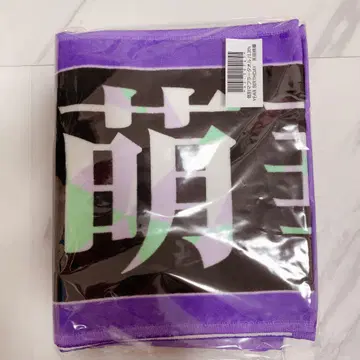 야타 모에카 타월