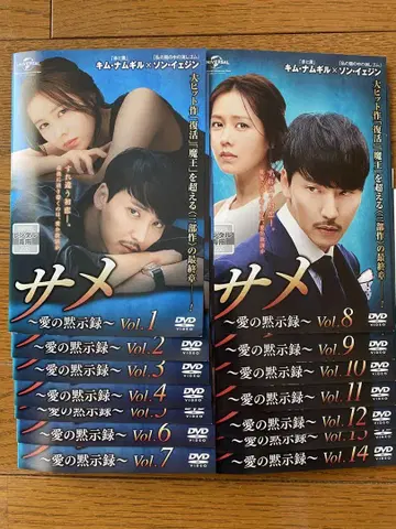 상어 김남길 x 손예진 전편