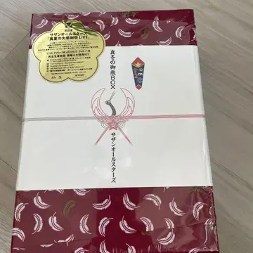 서던 올스타즈/한여름의 대감사제 LIVE