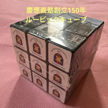 게이오기주쿠 창립150년 2008년 게이오 연합 산타회 대회 루빅스 큐브