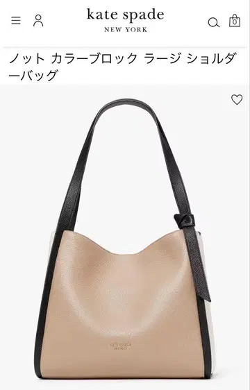 kate spade 노트 컬러 블록 라지 숄더백