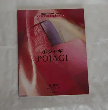새상품급 보자기: 한국의 패치워크 김현희