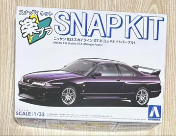 락플라 1/32 닛산 R33 스카이라인 GT-R (미드나잇 퍼플)