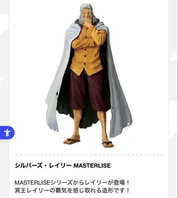 원피스 MASTELISE 피규어 시련의 그 너머로