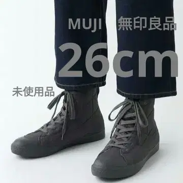 [ 미사용품 26cm ] 무인양품 솜 발수 하이컷 스니커즈 미디엄 그레이