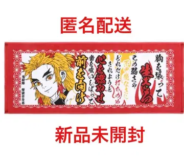 귀멸의 칼날 긍정 타월 점프샵 렌고쿠 쿄쥬로