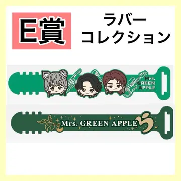 Mrs. GREEN APPLE 제일복권 E상 러버 컬렉션 미세스 1