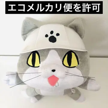 현장 고양이 봉제 인형 일하는 고양이 쿠마미네 BIG 약 30