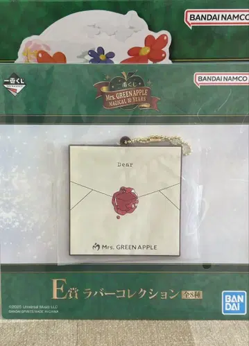 미세스 그린애플 제일복권 E상 F상