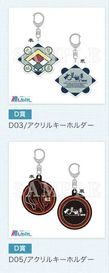 트와일라이트 워리어즈 최애챨레 아크릴 키링 용권풍 토와워