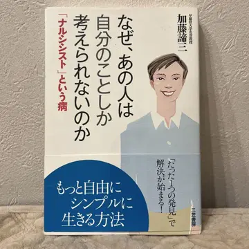 왜, 저 사람은 자기밖에 생각하지 못하는 걸까