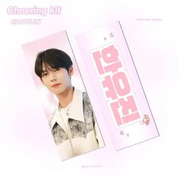 ZEROBASEONE 제베원 HANYUJIN 한유진 슬로건