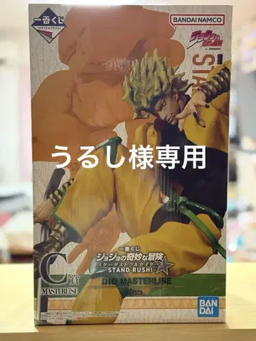 죠죠 제일복권 C상 DIO
