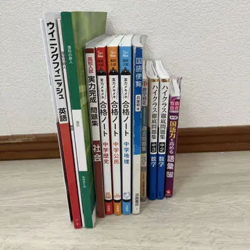 중학교 문제집 세트