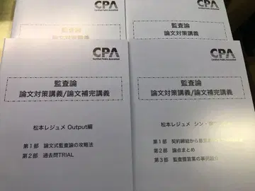 감사론 논문 대책 강의 CPA 회계학원