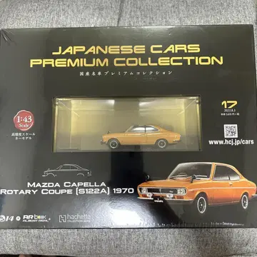 일본산 명차 프리미엄 컬렉션 MAZDA CAPELLA 1970