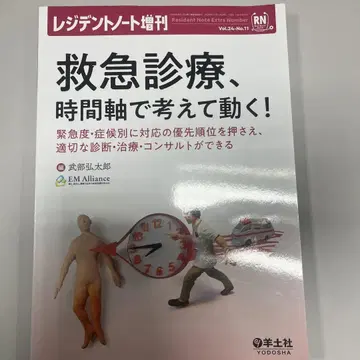 응급 진료, 시간 축으로 생각하고 움직여라!