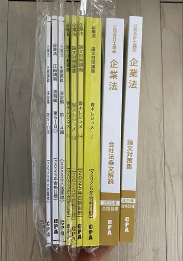 CPA 회계학원 기업법