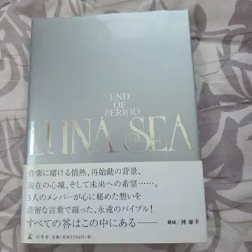 LUNASEA END OF PERIOD