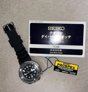 SEIKO 프로스펙스 마린 마스터 프로페셔널 300m