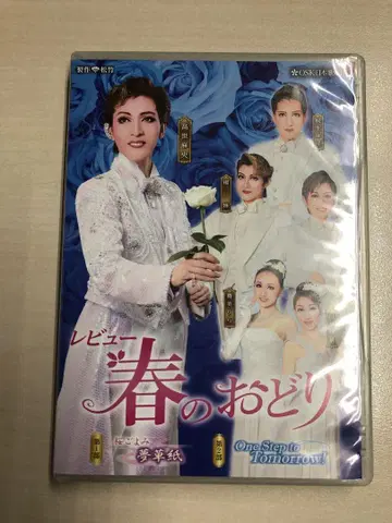 리뷰 봄의 춤 OSK 일본 가극단 DVD