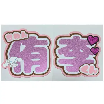 Hey! Say! JUMP 치넨 유리가 부채 문구 무료배송