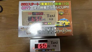 고져스 리얼 TAXI 미터 마블러스