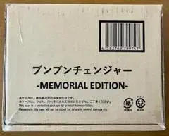 분분체인저 -MEMORIAL EDITION